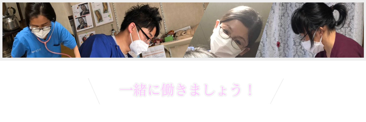 訪問看護ステーションわらび_四街道徳洲会病院